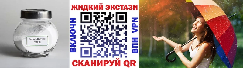 БУТИРАТ BDO  Купить  Каргат 