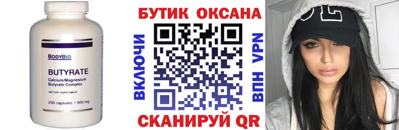 БУТИРАТ оксибутират Каргат