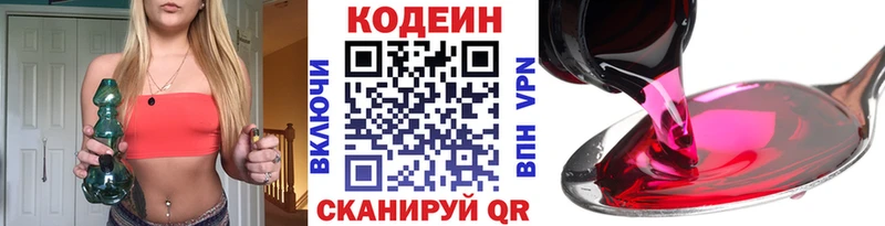 Купить закладки  Каргат  Codein Purple Drank 