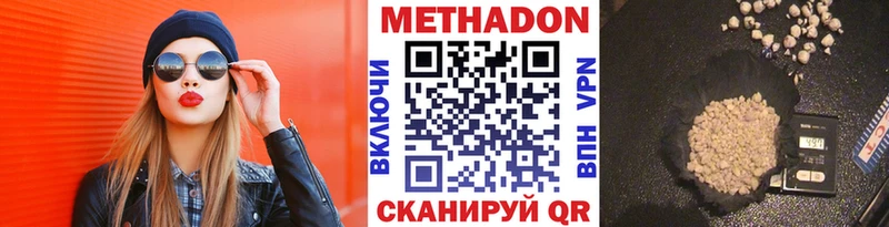 Метадон кристалл Каргат