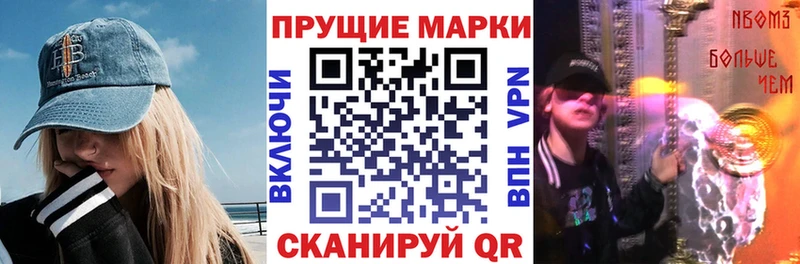 Марки NBOMe 1500мкг Каргат